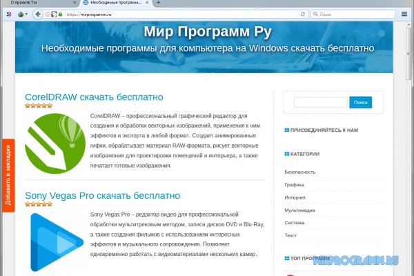 Кракен даркнет скачать