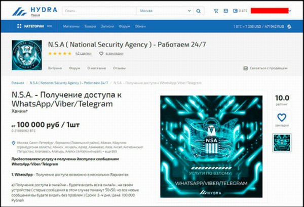 Как найти настоящую кракен даркнет ссылку