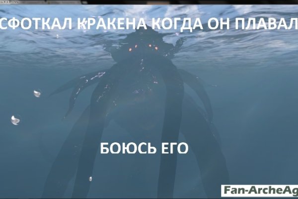 Kraken ссылка для тору