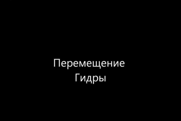 Линк кракена