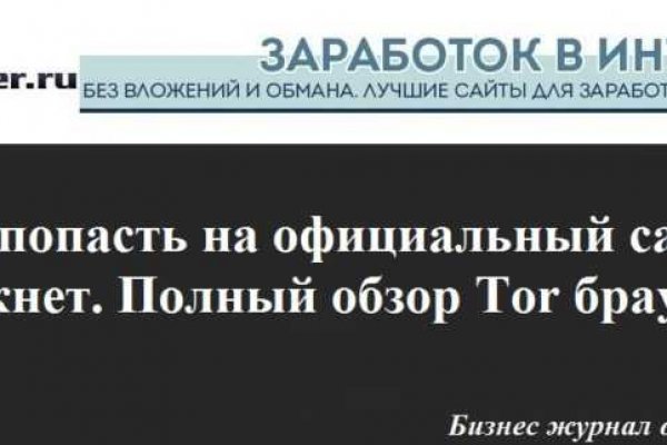 Взломали аккаунт кракен