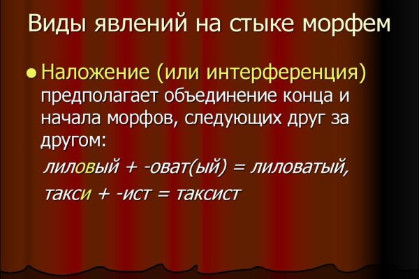 Кракен at